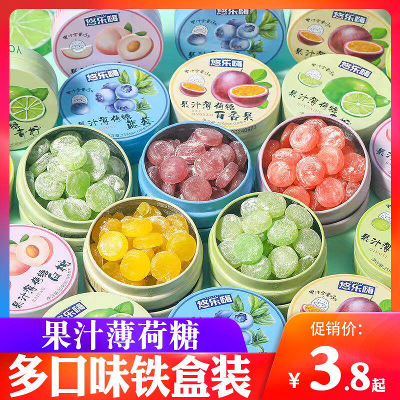 新日期悠乐嗨果汁薄荷糖多