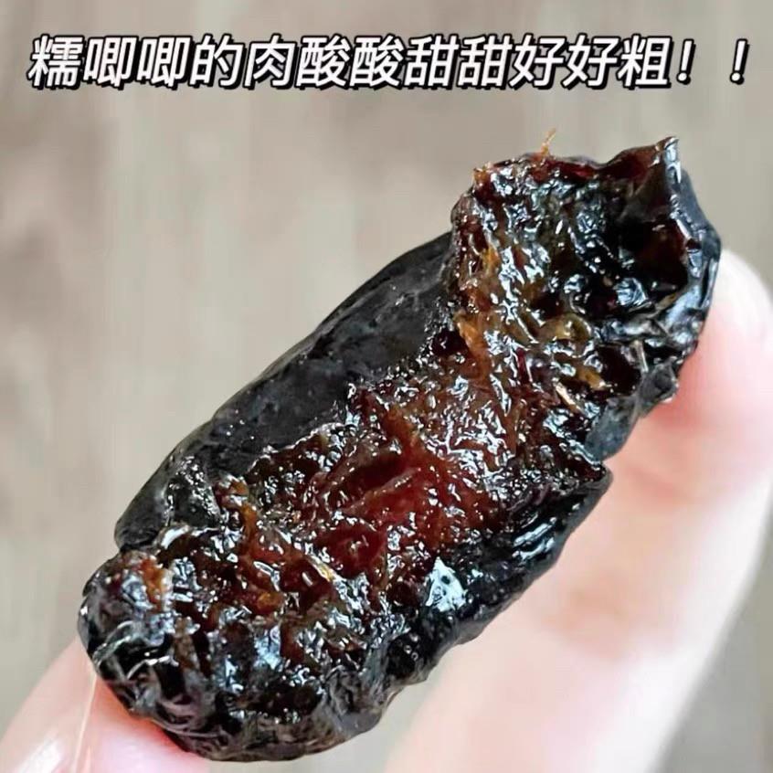 如水西梅干蜜饯果脯梅子果干居家办公榨汁零食梅制品下午茶独立装