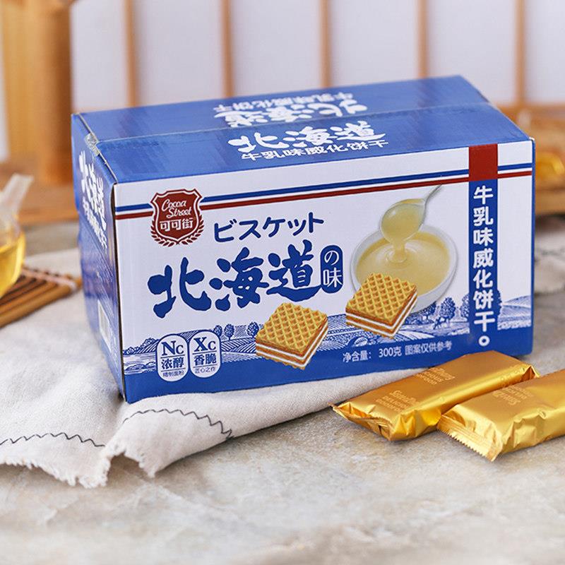 可可街北海道威化饼干牛乳味豆乳夹心饼干300g整箱
