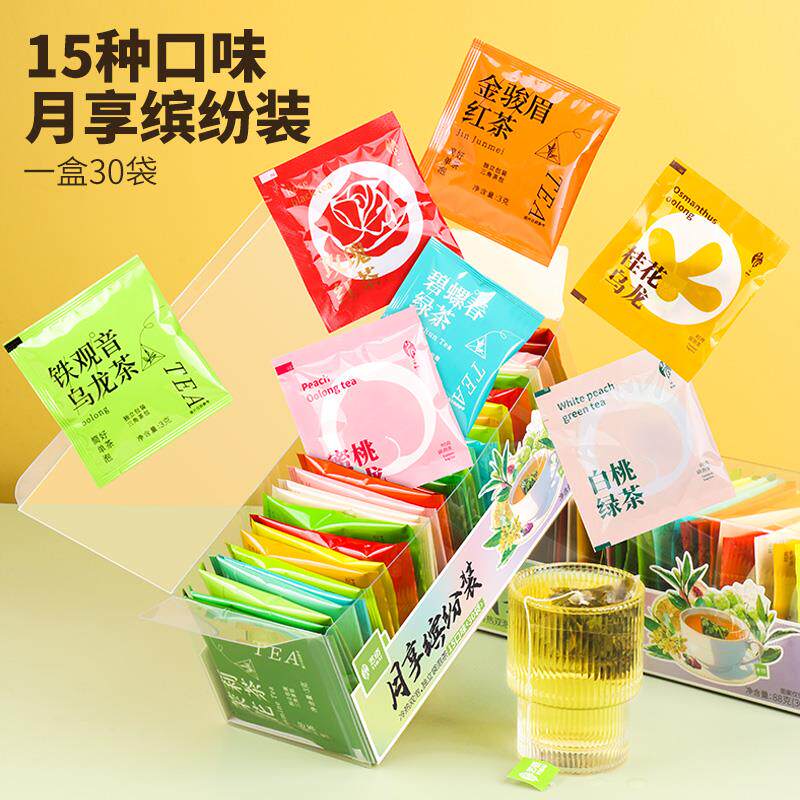 艺佰15口味花草茶花果茶包茉莉绿茶柠檬红茶蜜桃乌龙茶可冷泡茶叶