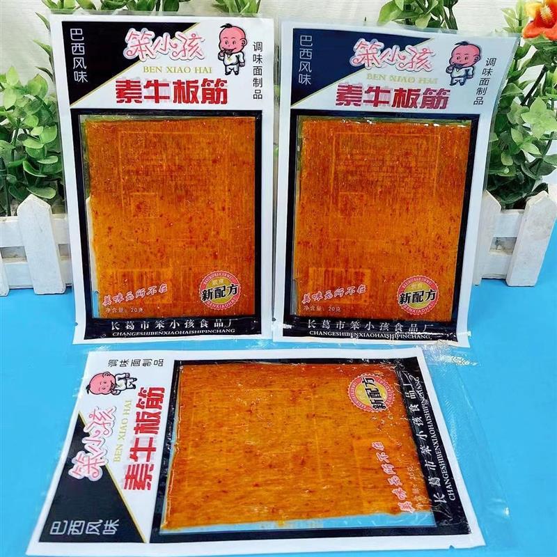 新货笨小孩素牛板筋8090后童年怀旧零食巴西风味大辣片酒鬼麻辣面