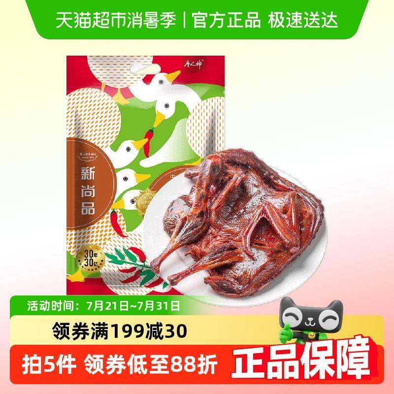 酱板鸭唐人神尚品酱板鸭休闲零食湖南特产板鸭解馋小零嘴开袋即食