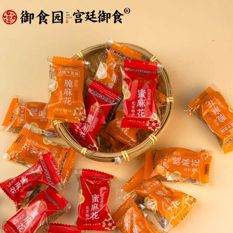 新日期御食园_蜜麻花500克北京特产小麻花脆麻花 北京麻花