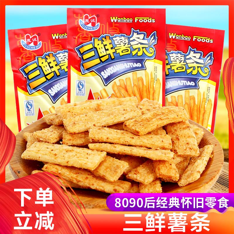 新日期三鲜薯条薯片8090后