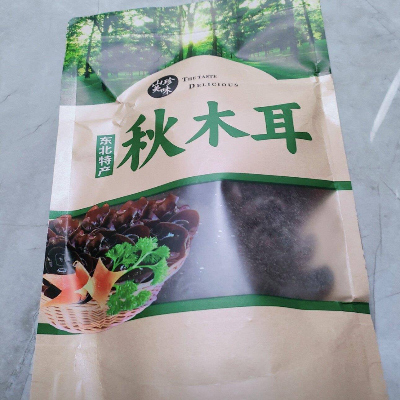 东北黑木耳干货小碗耳肉厚无根农家土特产新货250g500g秋木耳碗耳