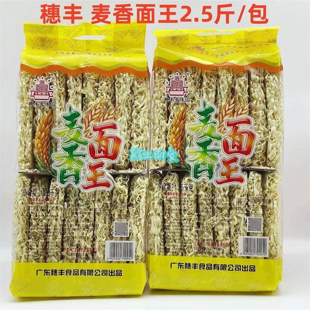 穗丰麦味园麦香碗装泡面麦香面王手工打面非油炸面炒面面条拉面卷