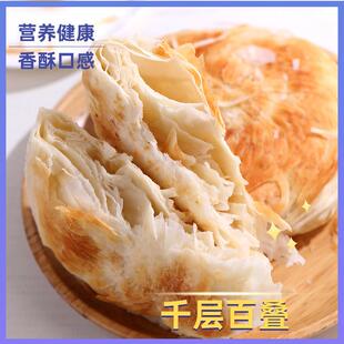 老潼关肉夹馍千层饼胚面 面食早餐半成品餐小吃摆摊商用陜西特产