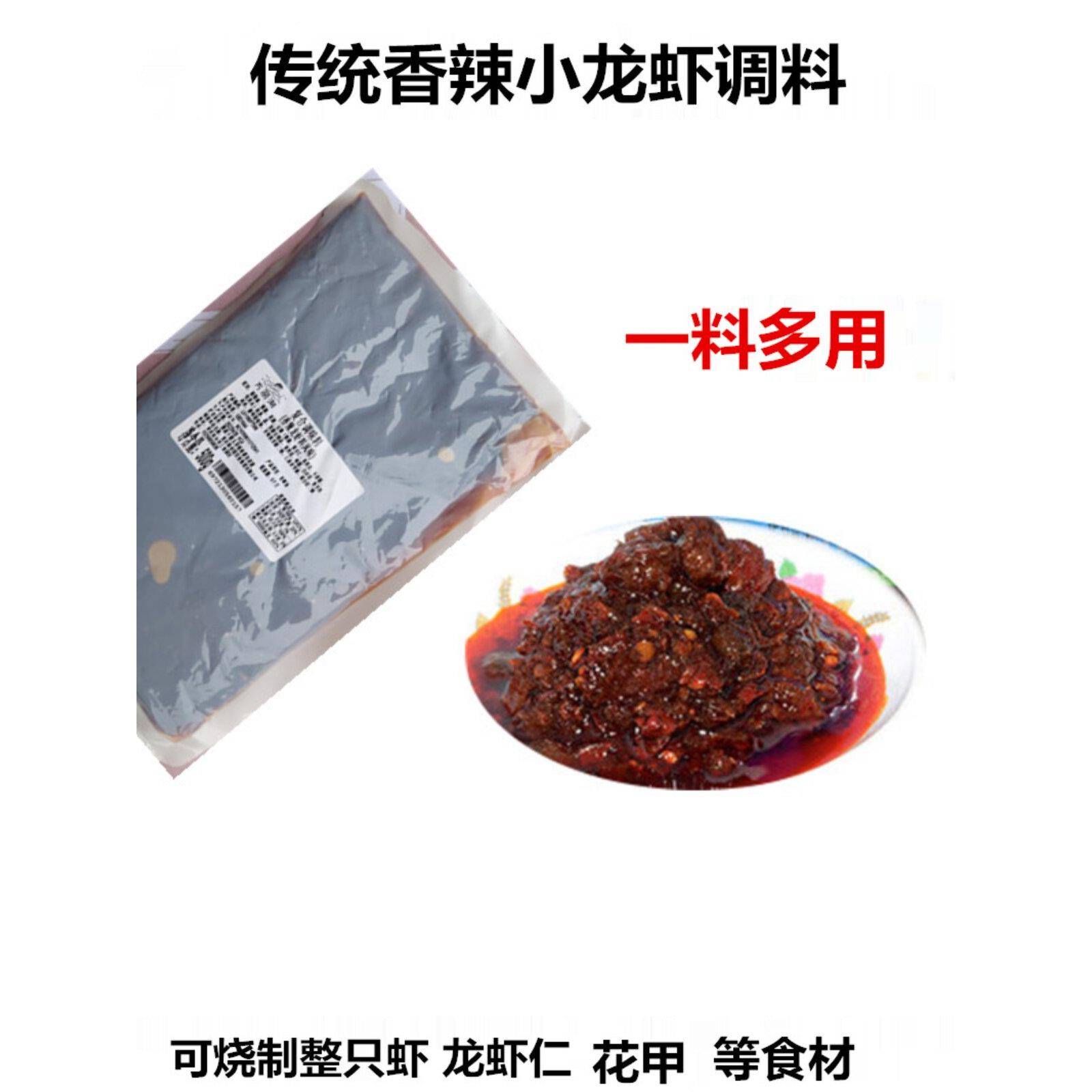 虾仁拌饭酱万丽湖传统小龙虾酱料虾仁酱龙虾盖浇饭 拌饭拌面酱不