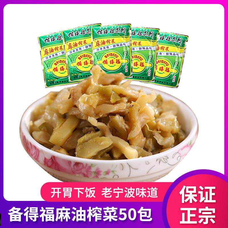 余姚榨菜鲜香麻油榨菜丝40
