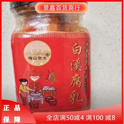 新货梅山资水湖南特产无油