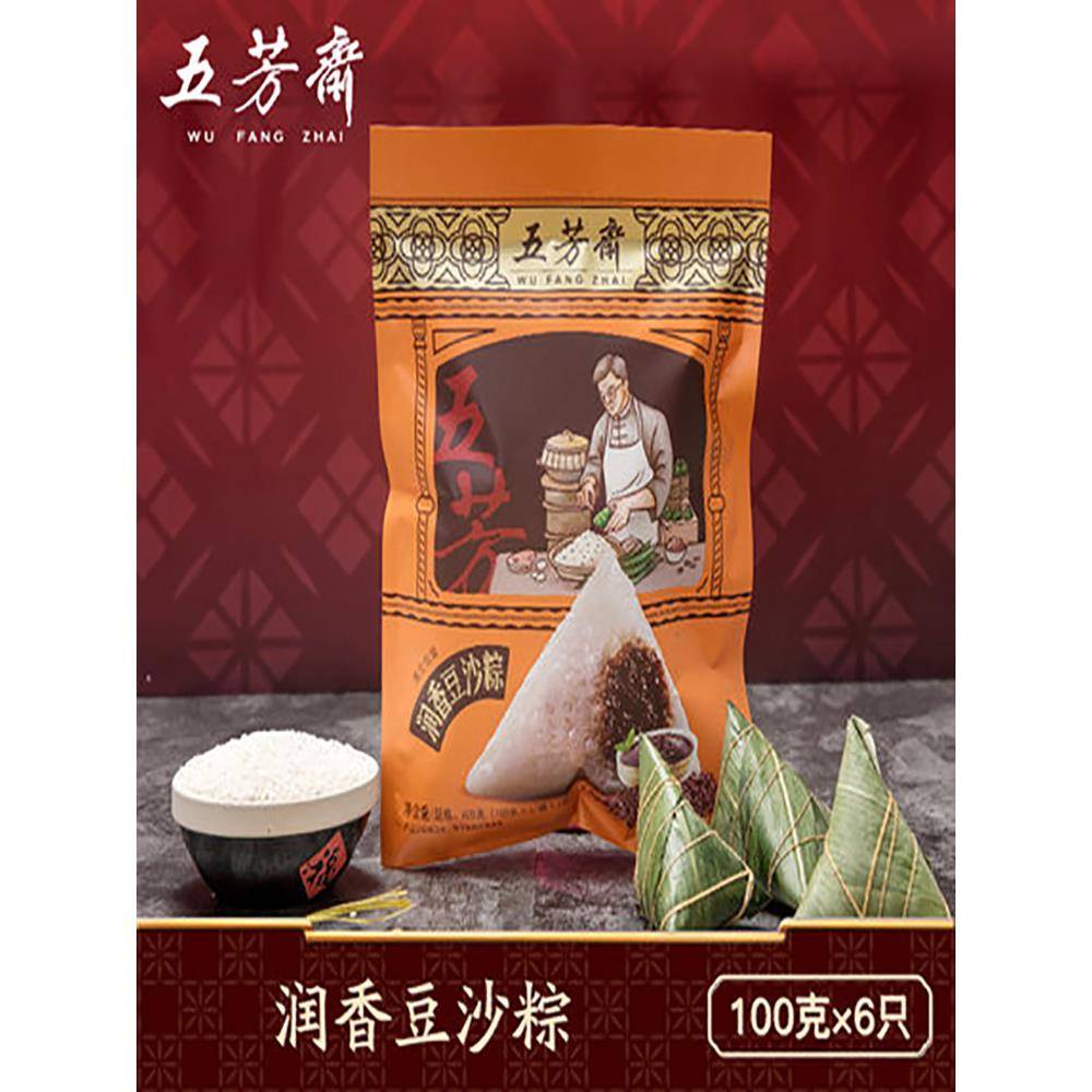 甜粽子五芳斋润香豆沙粽子100克6只真空包装甜粽子素粽子早餐