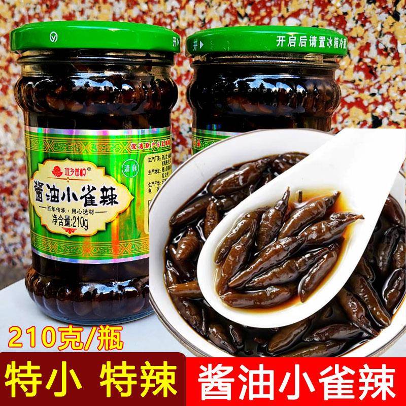 野山椒辣椒酱云南小雀辣文山酱油小雀辣新鲜小辣椒泡椒辣椒野山椒