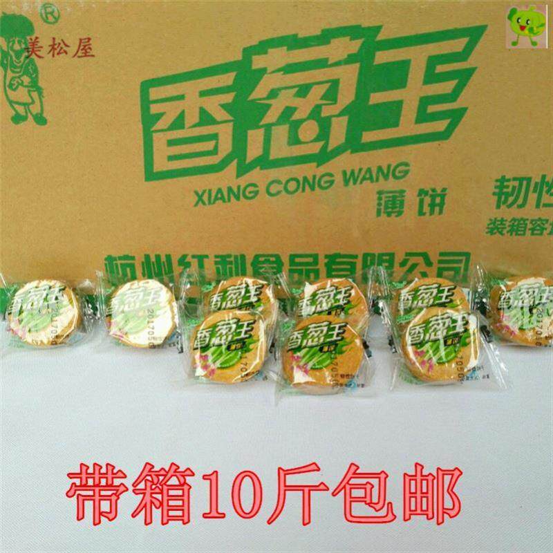 新货今乐香葱王薄饼干葱油