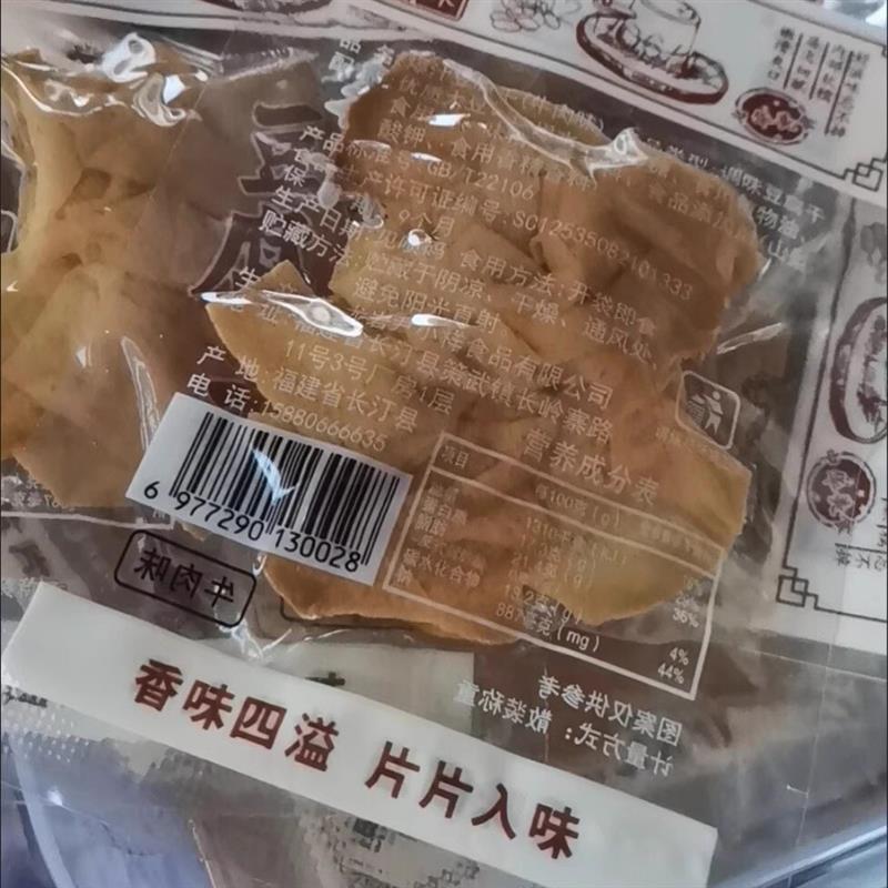 嘴香亲龙岩长汀特产卤汁豆腐干素食零食小包装豆制品网红小吃豆干
