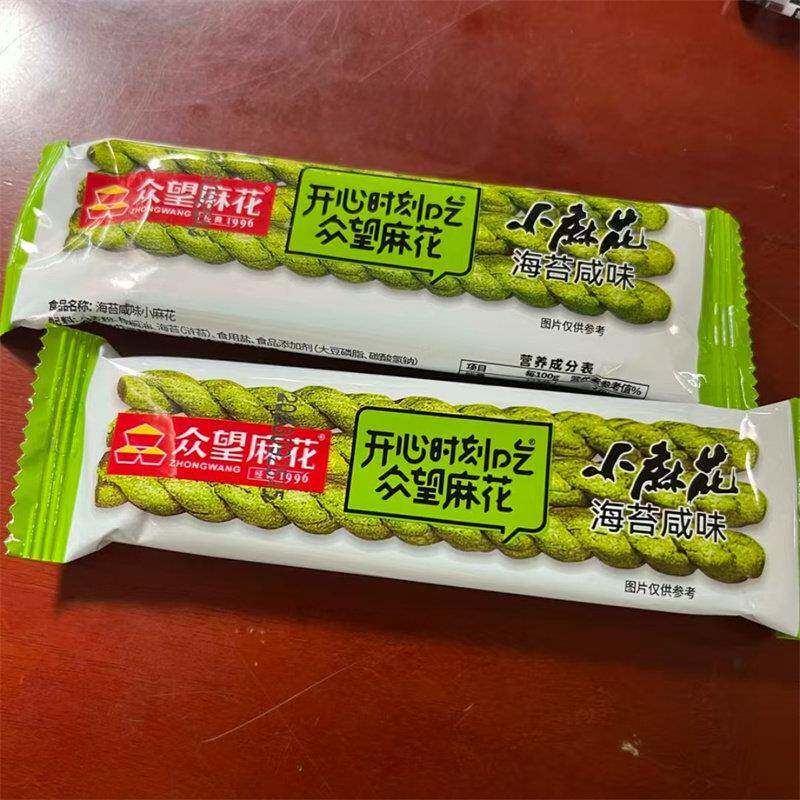 众望小麻花独立包装办公室充饥解馋追剧小吃美味网红零食推荐