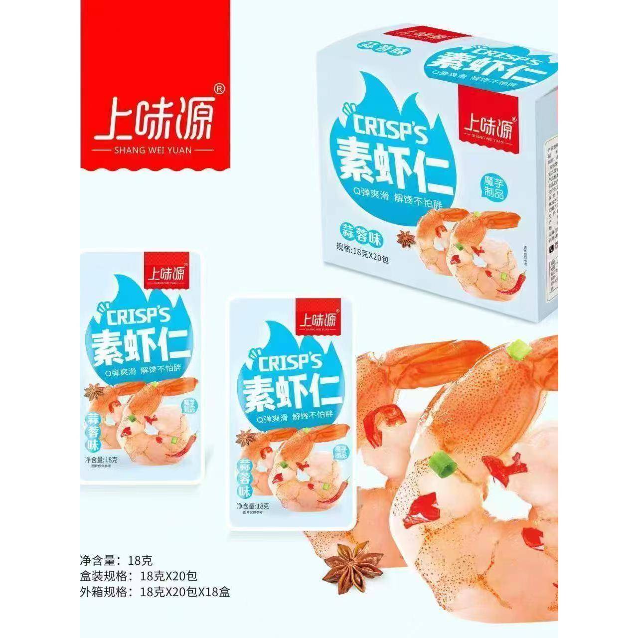 上味源素虾仁魔芋爽山椒味香辣味蒜蓉味独立包装开袋即食休闲零食
