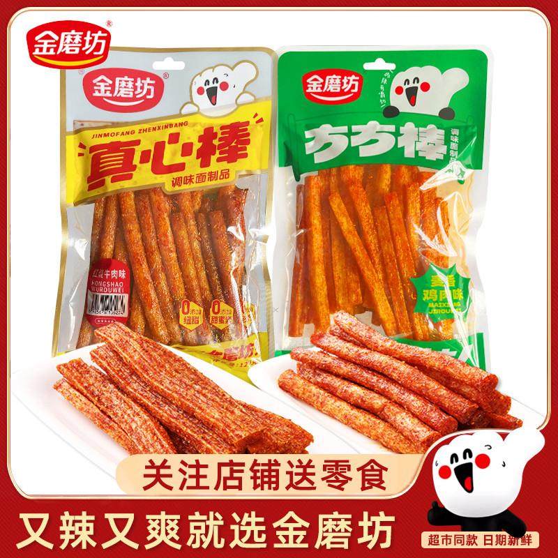 新货真心棒方方棒辣棒辣条香辣麻辣面筋牛肉鸡肉味湖南特产