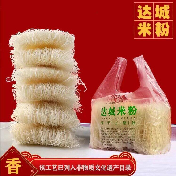 手工螺蛳粉正宗纯大米手工达城米粉干过桥米线螺蛳粉湖北蕲春黄冈