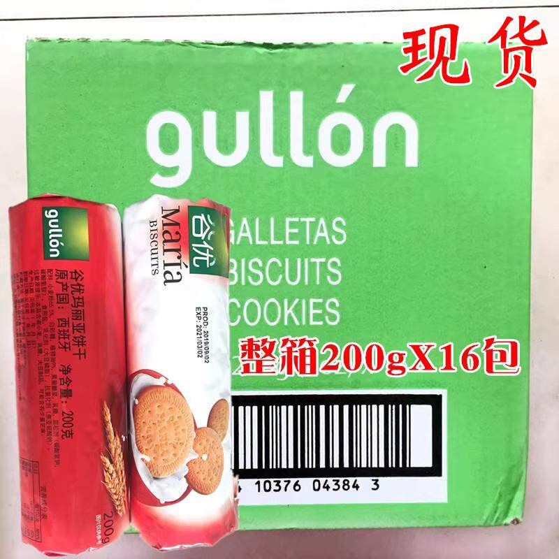 新货西班牙进口玛丽亚饼干