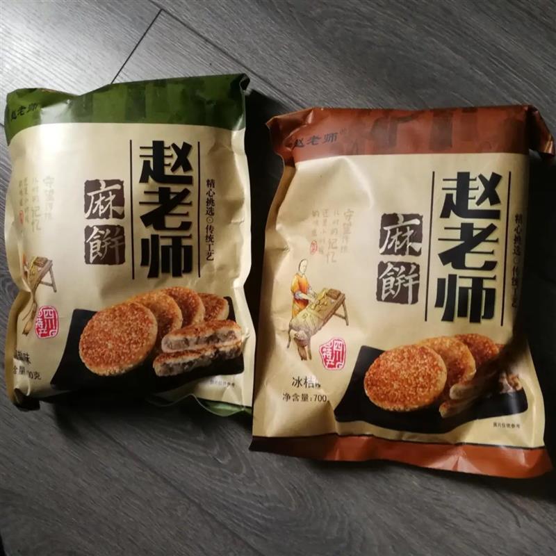 赵老师麻饼四川老式麻饼早餐四川特产传统手工糕点芝麻饼老式糕点