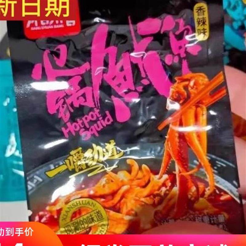 新日期湘川香香辣鱿鱼丝即食零食铁板鱿鱼须八爪鱼海鲜熟食
