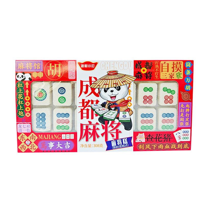 招财小叮成都麻将糕308g四川特色糕点万筒条麻将永进成都特产小吃