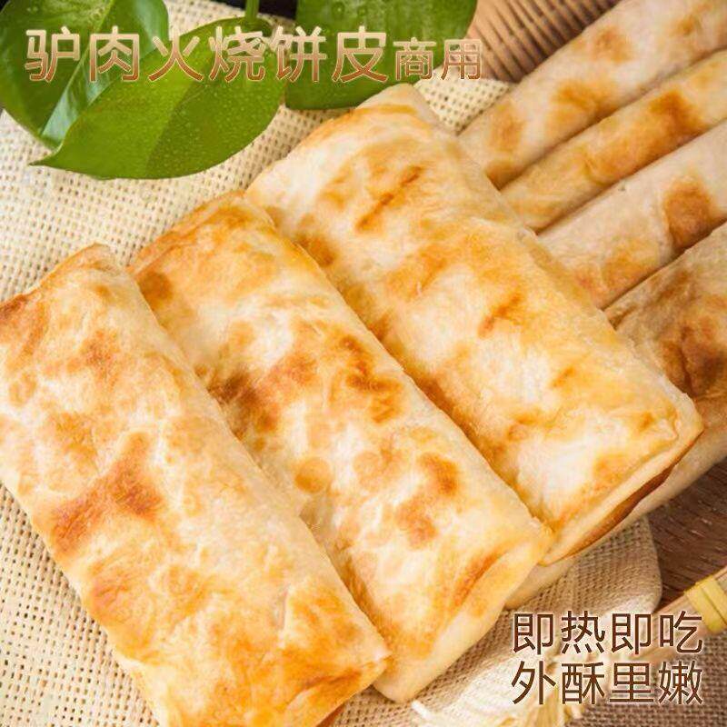 河北河间驴肉火烧火烧饼皮