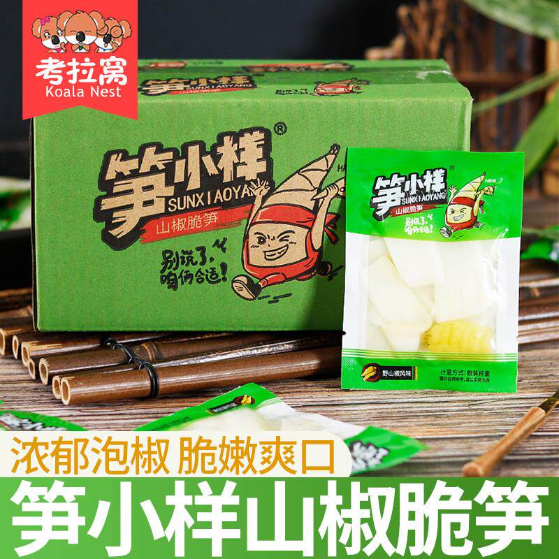 山椒脆笋泡椒竹笋尖笋条片小包装开袋即食网红解馋零食小吃