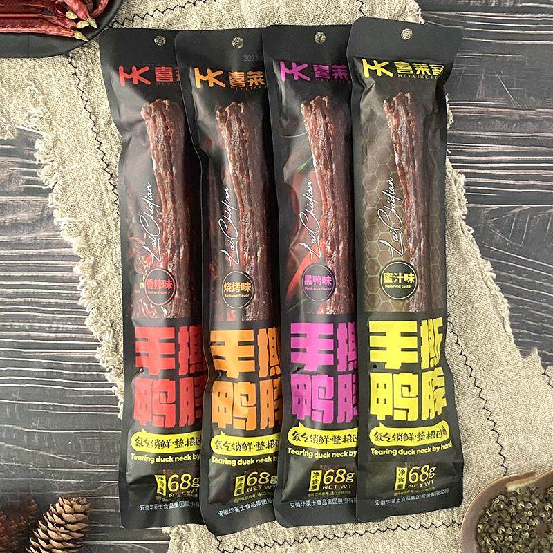 手撕鸭脖黑鸭味烧烤味袋装整根68g氮气锁鲜卤味零食鸭脖子,零食/坚果/特产,鸭肉零食,淘宝优惠券,粉丝福利购,淘宝优惠卷