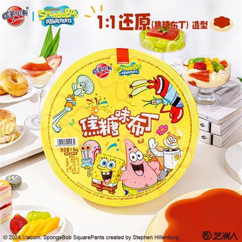 新货3斤装焦糖大布丁海绵