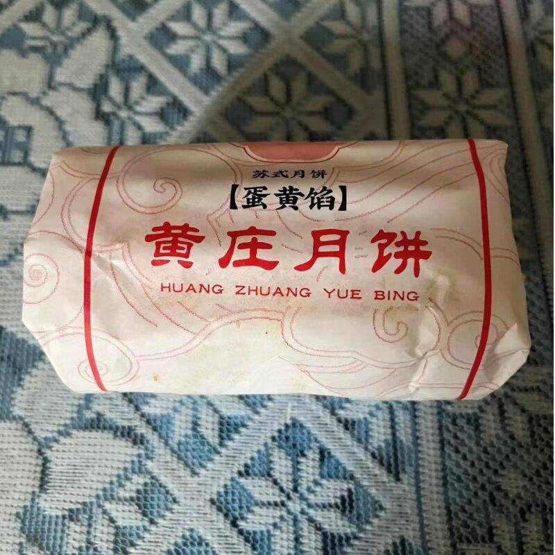 黄庄酥饼咸蛋黄月饼手工传统老式酥皮点心板栗糕点特产小吃零食品