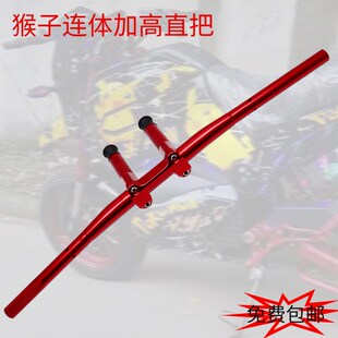 电摩小猴子直把改装加高电动车摩B托车把M3配件M5连体方向车把