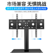 65寸万K能免打孔桌面增高支架脚架 专用液晶电视底座32