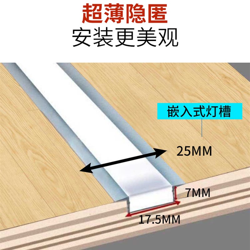 LED橱柜灯220V嵌入式硬灯条展示书柜酒柜衣橱暗装槽超薄长条灯带