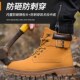 G高帮带钢板工地工作安全鞋 防砸防刺穿钢头四季 男女款 劳保鞋