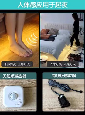 智能悬浮LED感应灯条现代卧室晚上起夜床底灯带自粘床氛围全自动