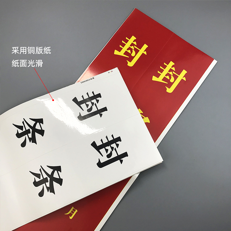 大门文件柜机械设备封存封条消防通道应急出口封条标签贴纸不干胶