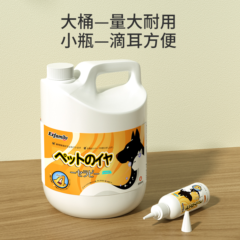 宠物店猫咪耳朵清洁耳蟎洁耳水猫用柯基狗狗洁耳液滴耳水大桶