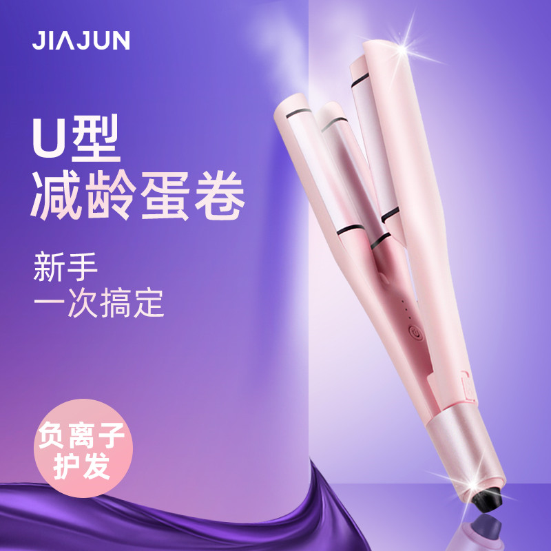 蛋卷头卷发棒32mm水波纹深u夹板泡面蛋蛋卷法式大卷负离子不伤发v