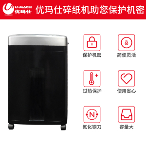 优玛仕U-D1800电动强力型碎纸机大功率小时工作粉碎机家用办公废