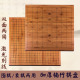包邮 中国象棋a围棋棋盘2cm19路实木楠竹盘双面木质高档两用 棋盘