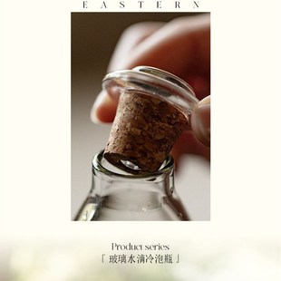 高硼硅玻璃瓶耐热蓄水瓶创意高颜值冷泡瓶轻奢风酒具