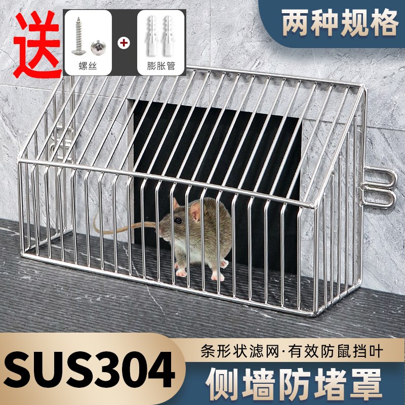 天台地漏侧墙防树叶防鼠过滤网罩下水道屋顶阳台侧面排水口防堵罩