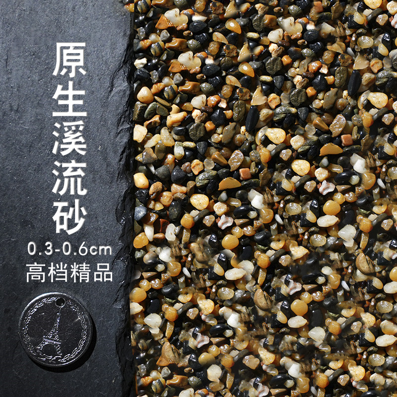 溪流石鱼缸沙子底砂造景多肉铺面石鹅卵石庭院铺路石地暖豆石