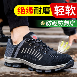 轻便软底绝缘6KV电工鞋 男士 透气防臭钢包头防砸防刺穿电网工做鞋