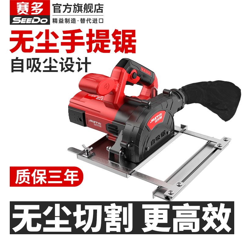 新款无尘手提锯木工专用家用切割大功率手提电锯电圆锯自吸尘机器