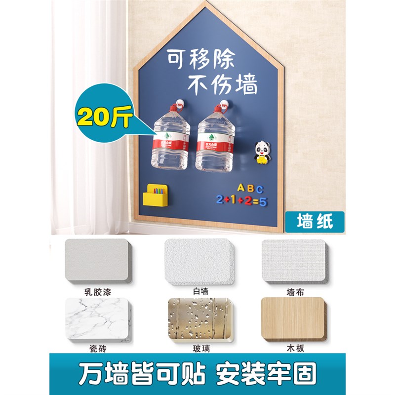 黑板墙贴儿童家用可移除不伤墙白板磁性画画无尘粉笔教学写字板可