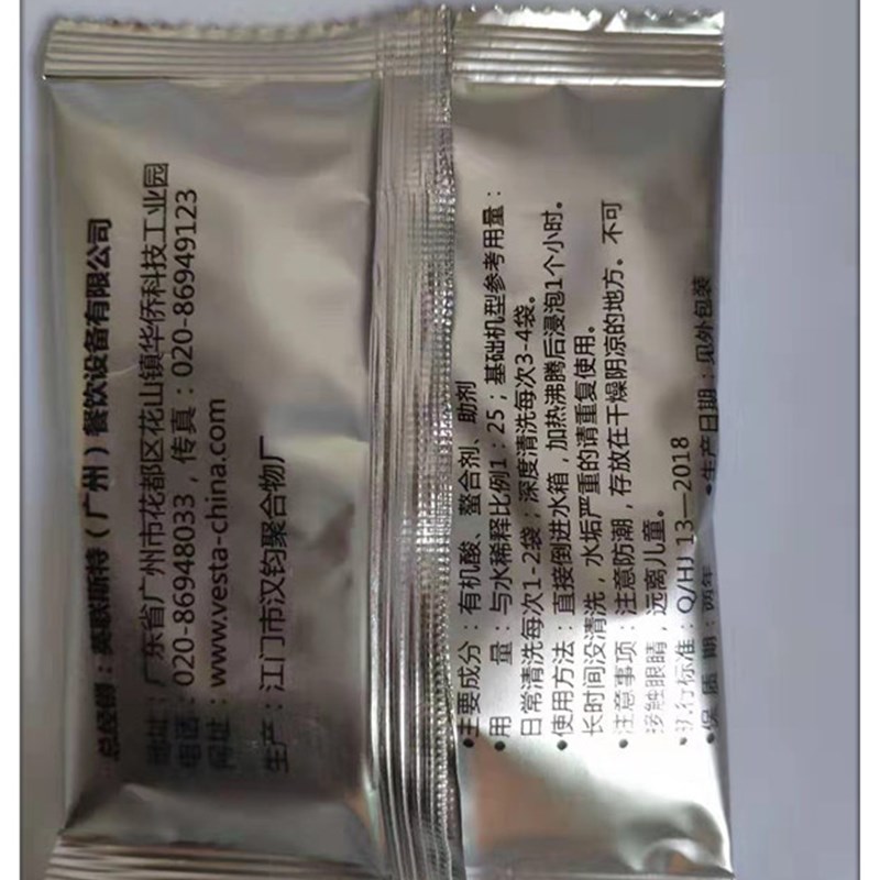 佳斯特万能蒸烤箱锅炉去污剂除垢剂