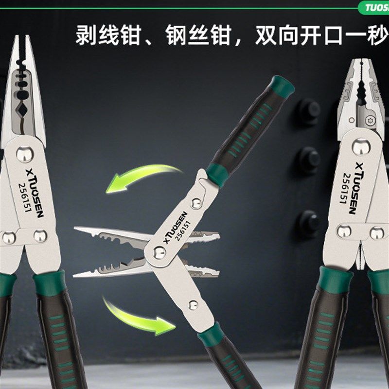 工业级【变形钳】尖嘴平头两用电工G钳剥线剪切压线快速变形钳,五金/工具,剥线钳,淘宝优惠券,粉丝福利购,淘宝优惠卷