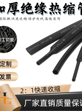 黑色热缩管绝缘套管0.8-30mm无卤收缩套管UL环保塑料伸缩套管